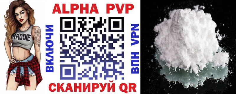 Alpha PVP Соль  даркнет сайт  Донецк 
