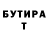БУТИРАТ жидкий экстази Argen Amatov