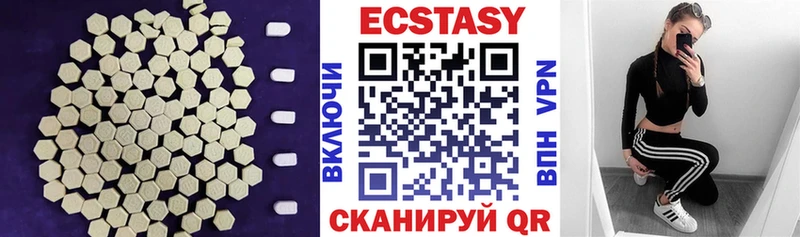 ЭКСТАЗИ 250 мг  купить наркотики цена  Донецк 